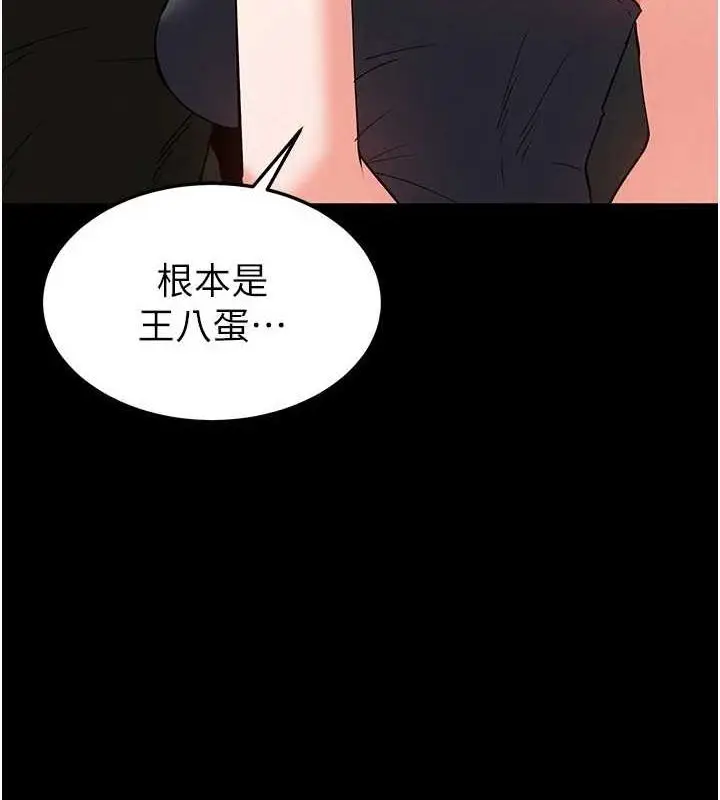 漫画《末日雕堡》第12话第171张图
