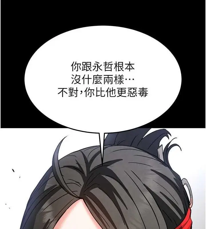 漫画《末日雕堡》第12话第172张图