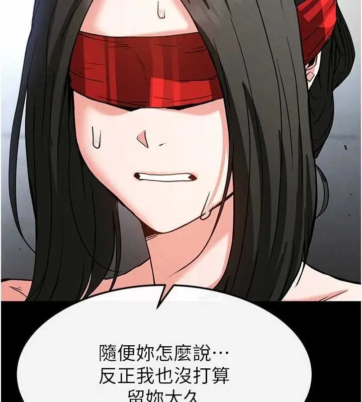 漫画《末日雕堡》第12话第173张图