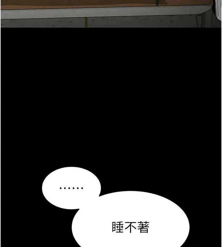 漫画《末日雕堡》第12话第179张图