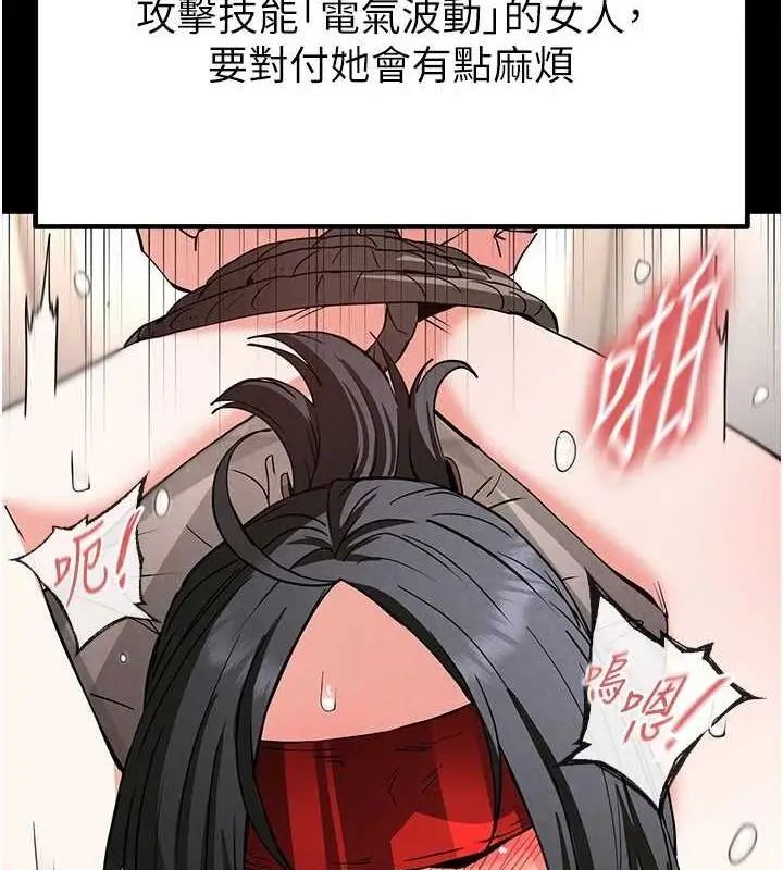 漫画《末日雕堡》第12话第18张图