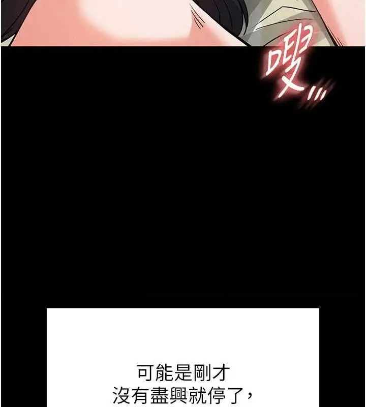 漫画《末日雕堡》第12话第181张图