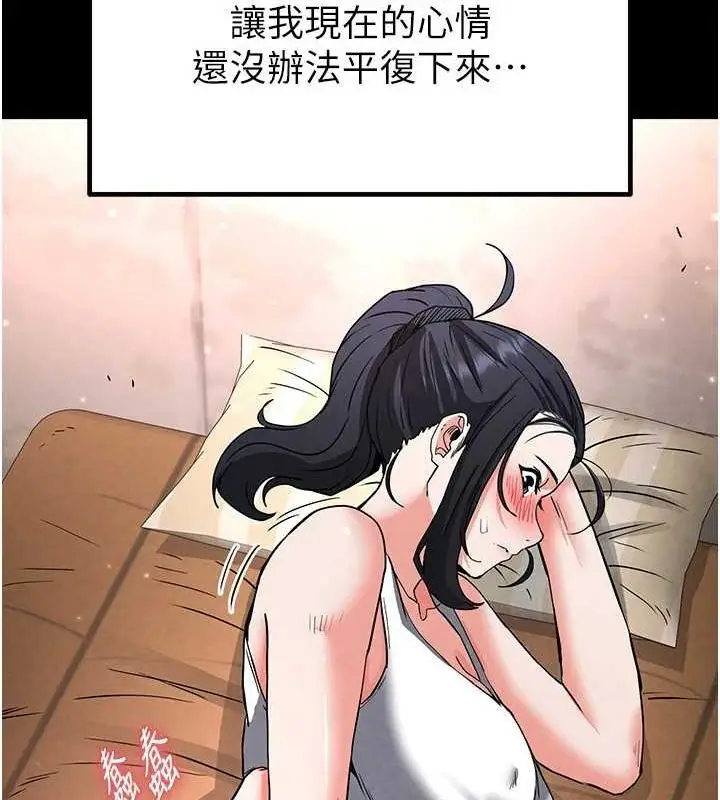 漫画《末日雕堡》第12话第182张图