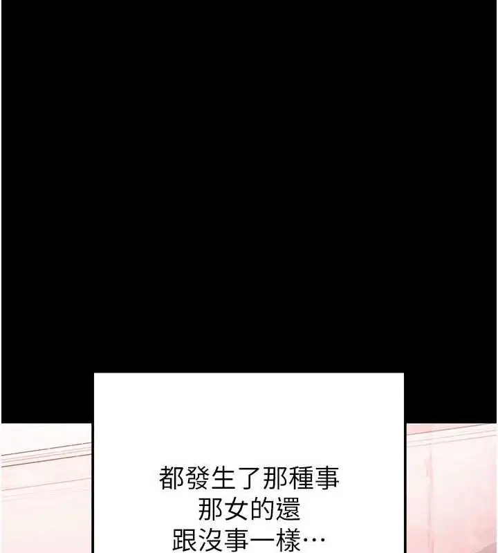 漫画《末日雕堡》第12话第184张图