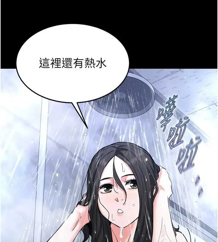 漫画《末日雕堡》第12话第187张图
