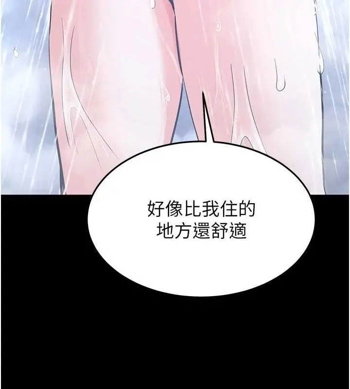 漫画《末日雕堡》第12话第189张图