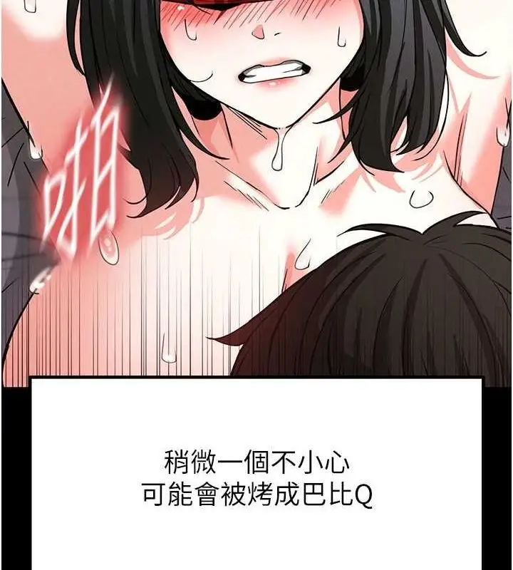 漫画《末日雕堡》第12话第19张图