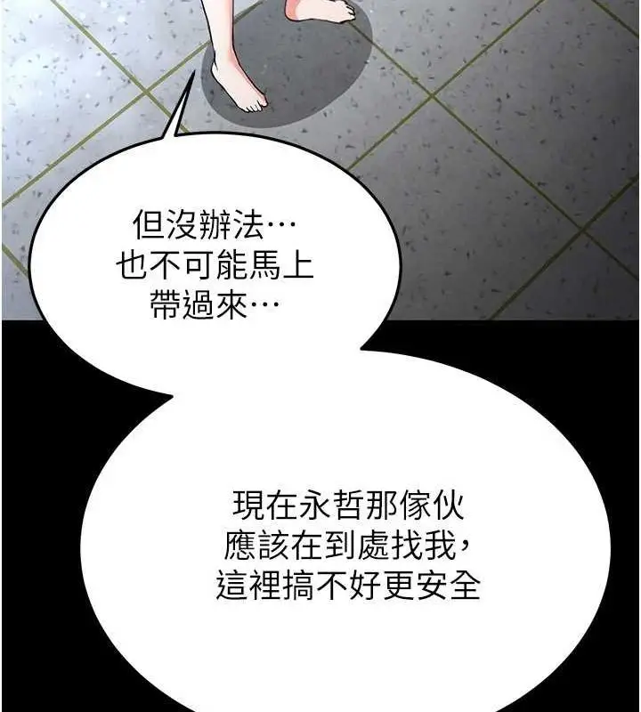 漫画《末日雕堡》第12话第192张图