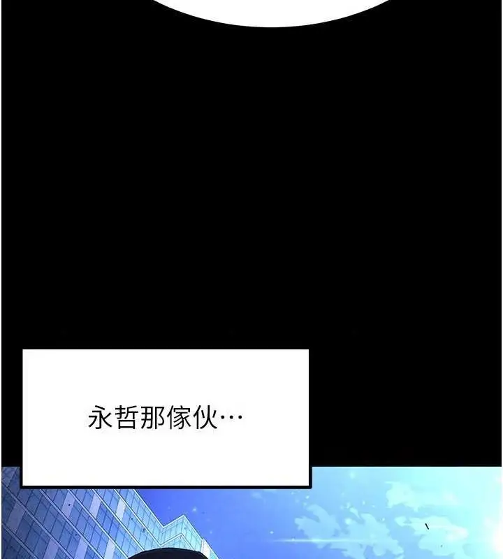 漫画《末日雕堡》第12话第193张图