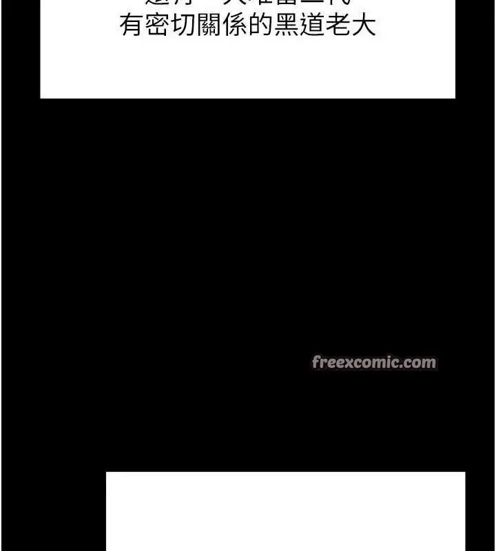 漫画《末日雕堡》第12话第195张图