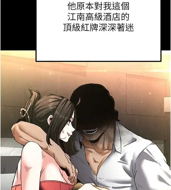 漫画《末日雕堡》第12话第196张图
