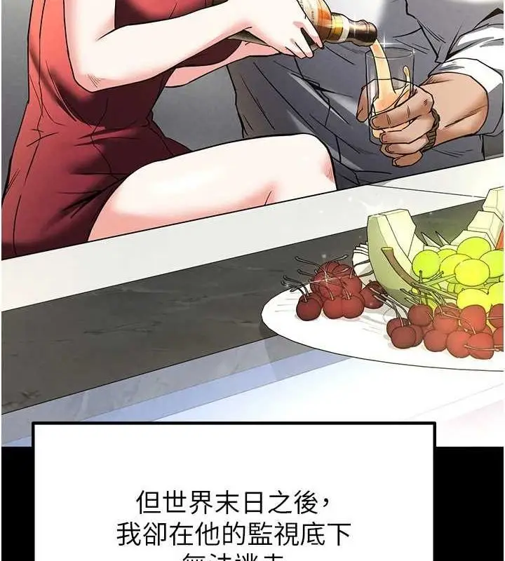 漫画《末日雕堡》第12话第197张图