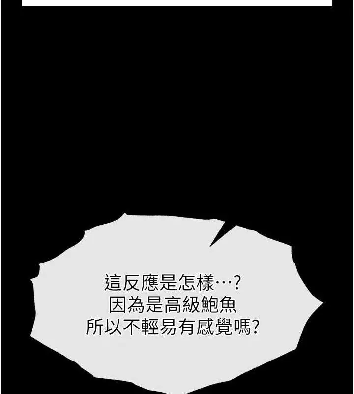 漫画《末日雕堡》第12话第20张图
