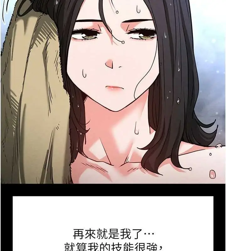 漫画《末日雕堡》第12话第202张图