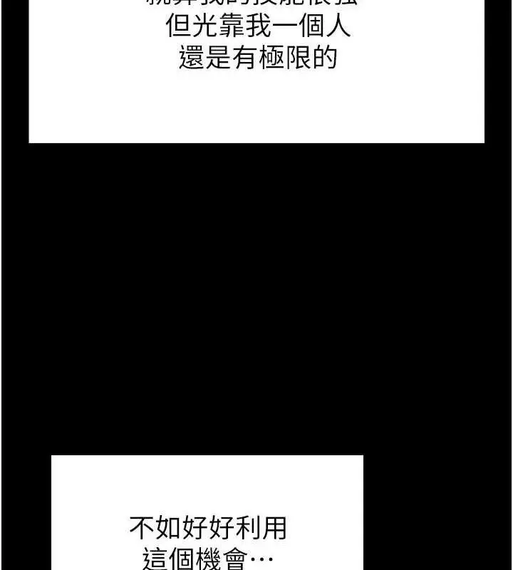 漫画《末日雕堡》第12话第203张图