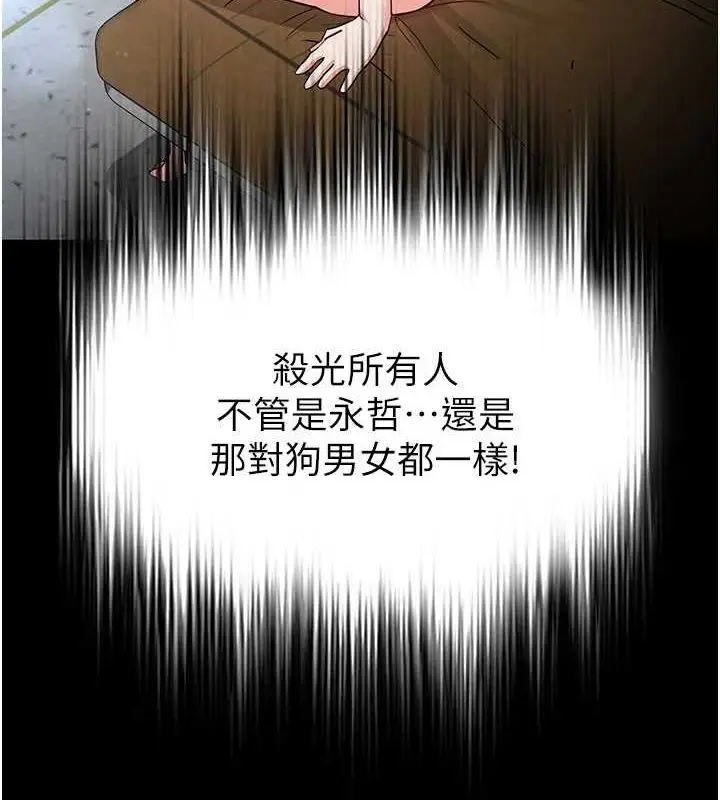 漫画《末日雕堡》第12话第205张图