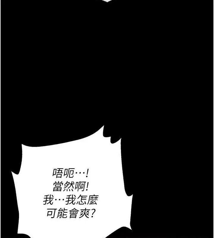 漫画《末日雕堡》第12话第21张图