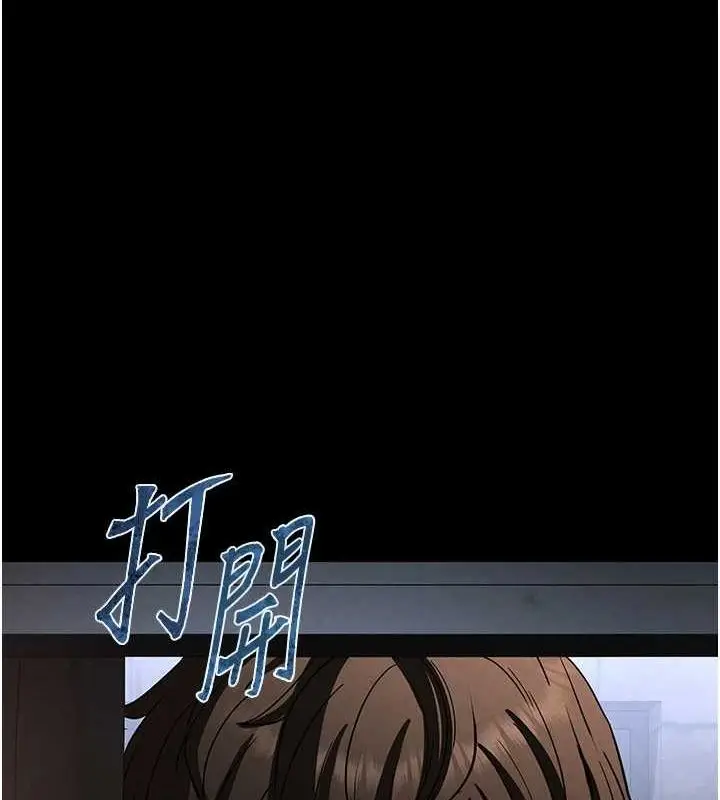 漫画《末日雕堡》第12话第213张图
