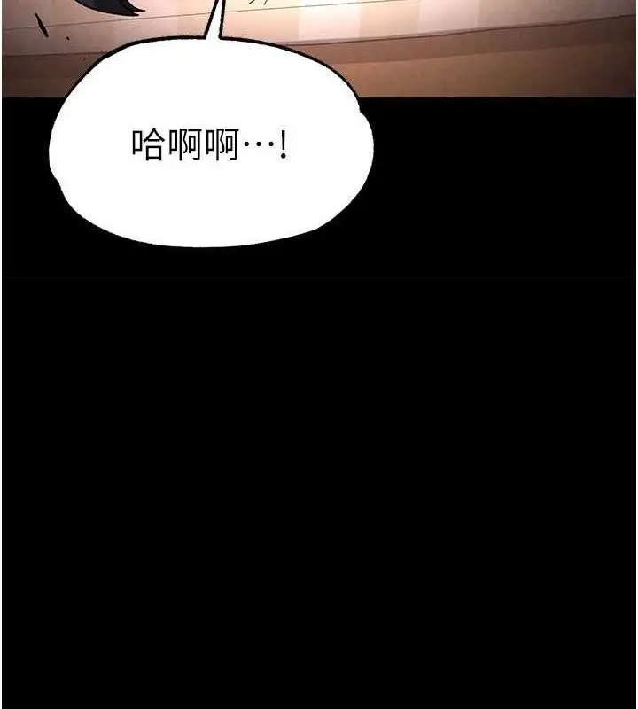 漫画《末日雕堡》第12话第217张图