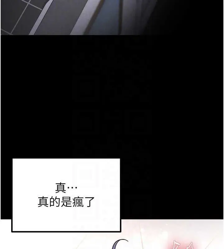 漫画《末日雕堡》第12话第27张图