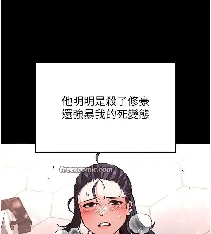 漫画《末日雕堡》第12话第30张图