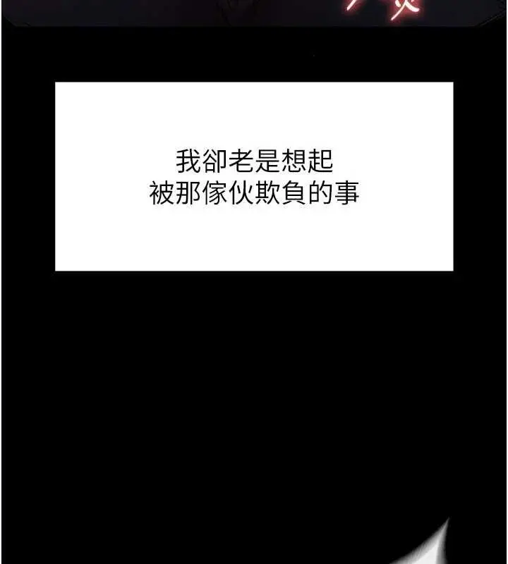 漫画《末日雕堡》第12话第32张图