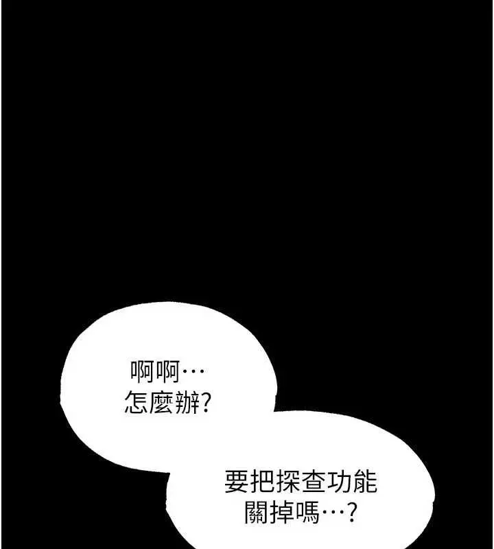 漫画《末日雕堡》第12话第39张图