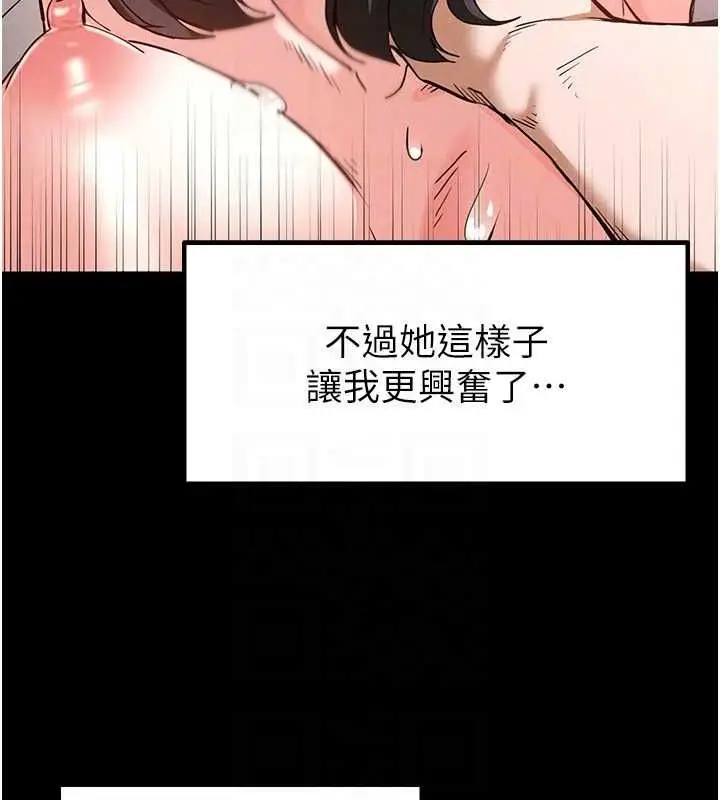 漫画《末日雕堡》第12话第47张图