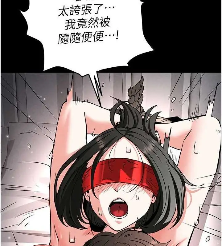 漫画《末日雕堡》第12话第5张图