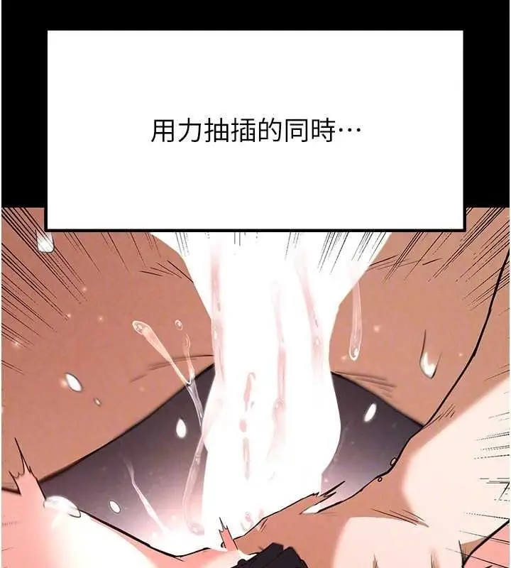 漫画《末日雕堡》第12话第50张图