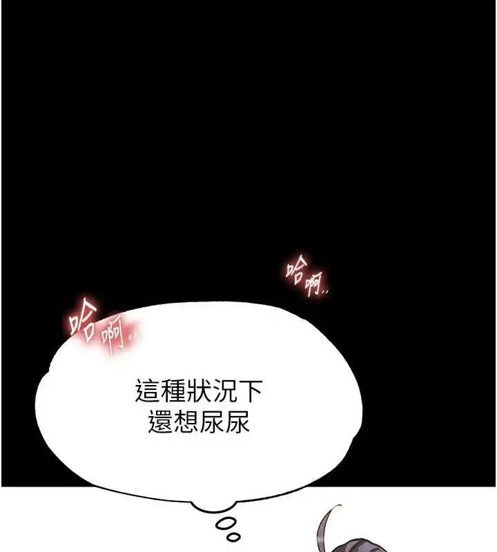 漫画《末日雕堡》第12话第54张图