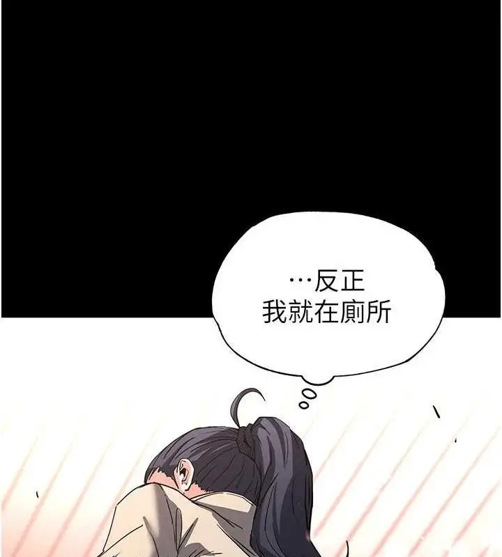 漫画《末日雕堡》第12话第57张图