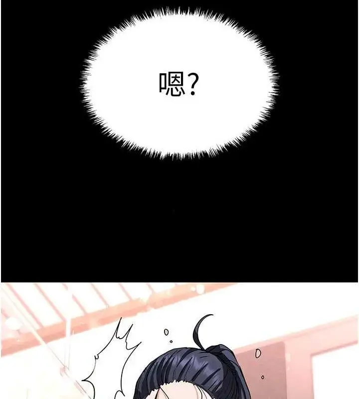 漫画《末日雕堡》第12话第61张图