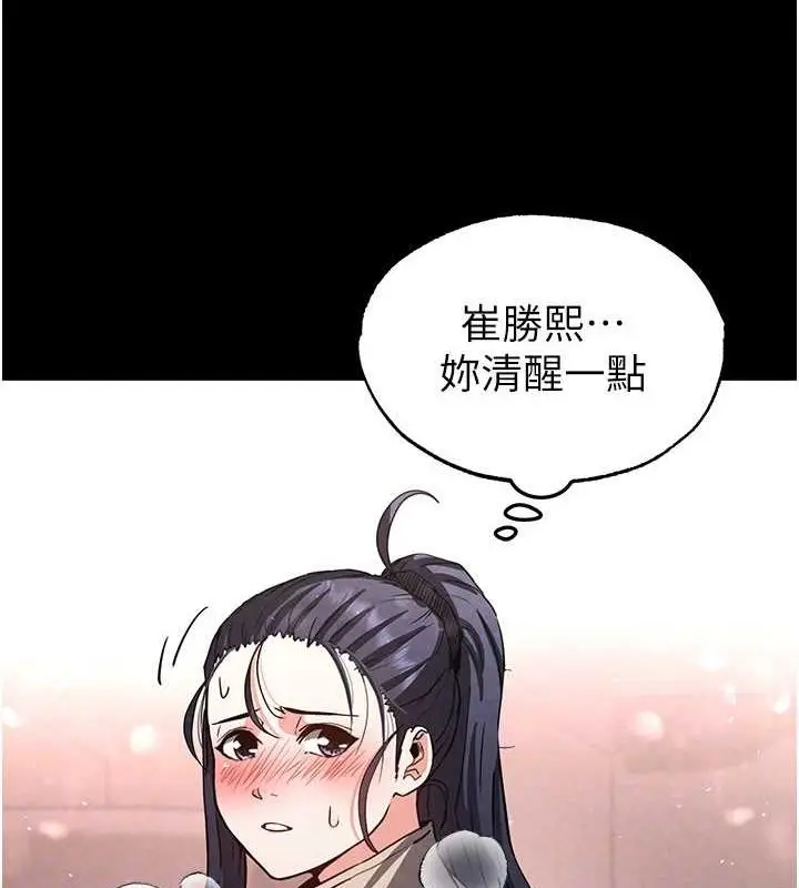 漫画《末日雕堡》第12话第66张图
