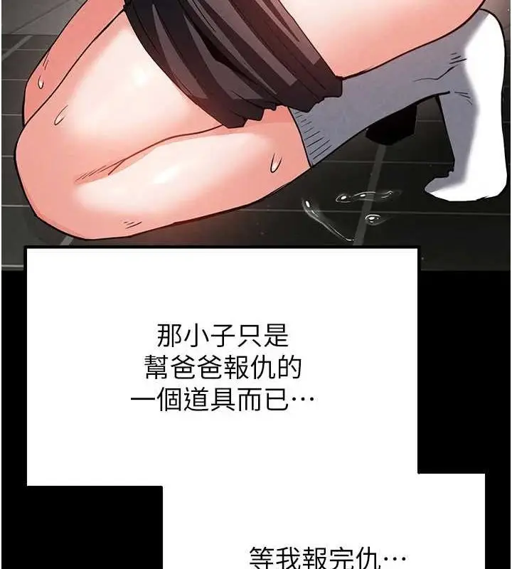 漫画《末日雕堡》第12话第68张图