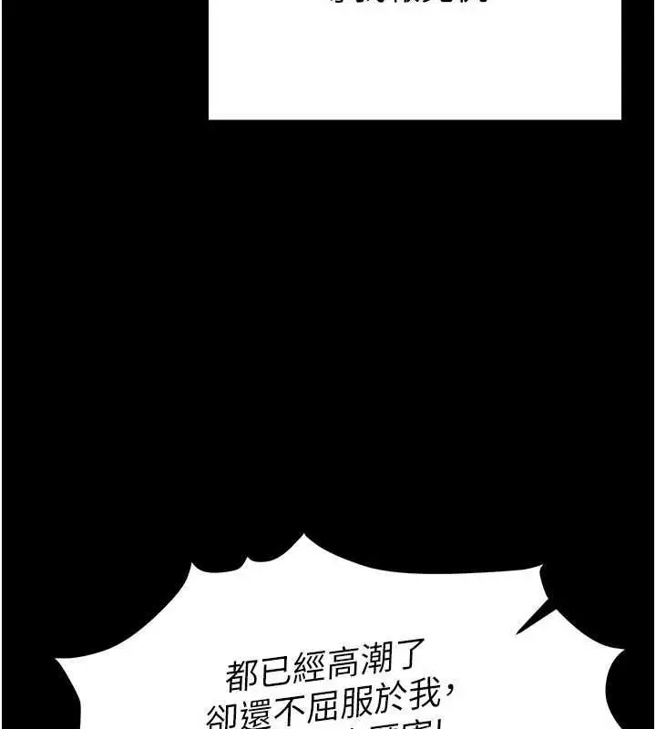 漫画《末日雕堡》第12话第69张图