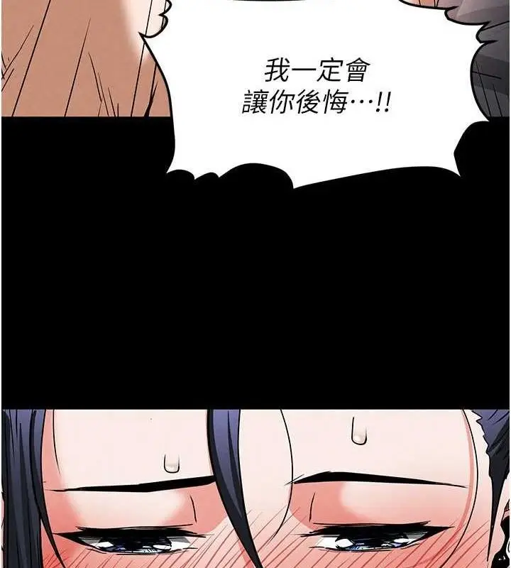 漫画《末日雕堡》第12话第7张图