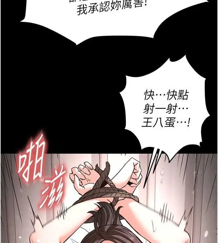 漫画《末日雕堡》第12话第70张图