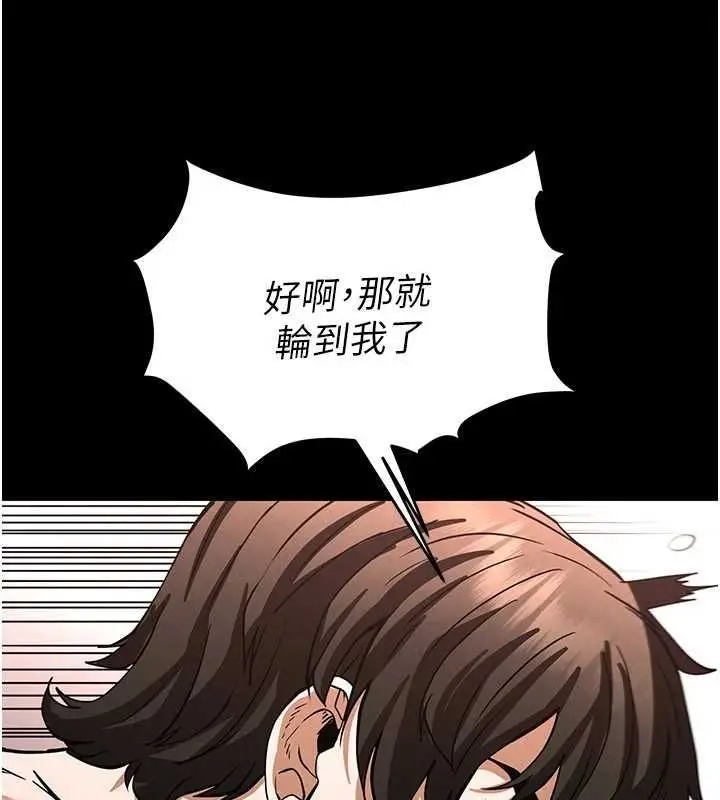 漫画《末日雕堡》第12话第73张图