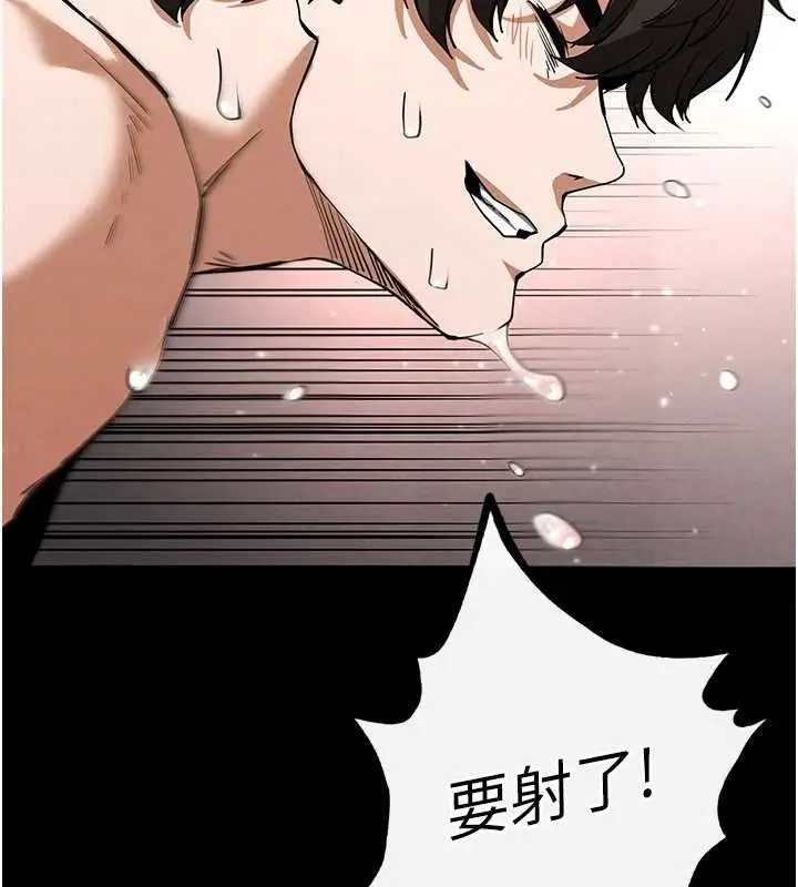漫画《末日雕堡》第12话第74张图
