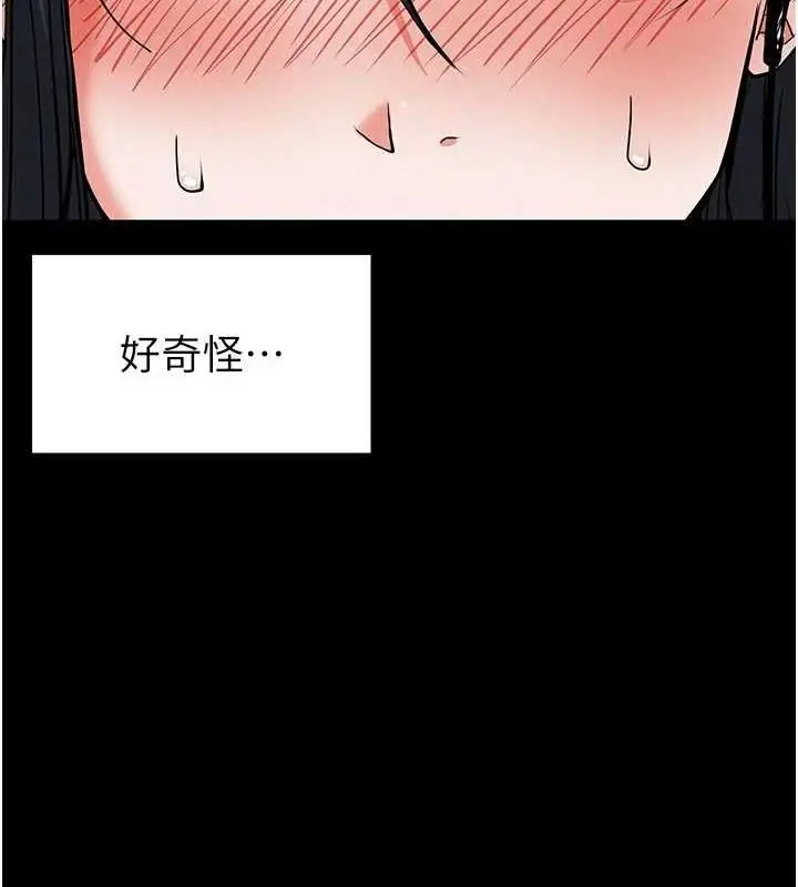 漫画《末日雕堡》第12话第8张图