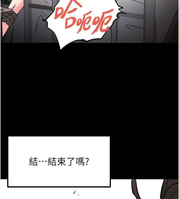 漫画《末日雕堡》第12话第84张图