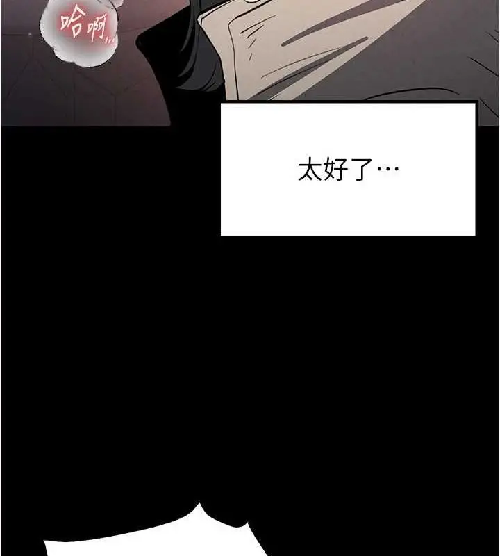 漫画《末日雕堡》第12话第86张图