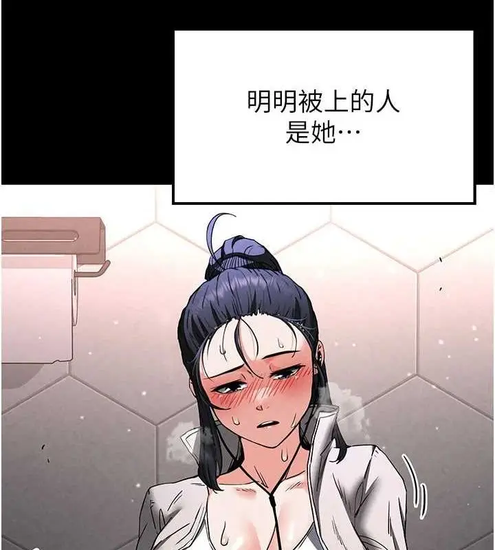 漫画《末日雕堡》第12话第9张图