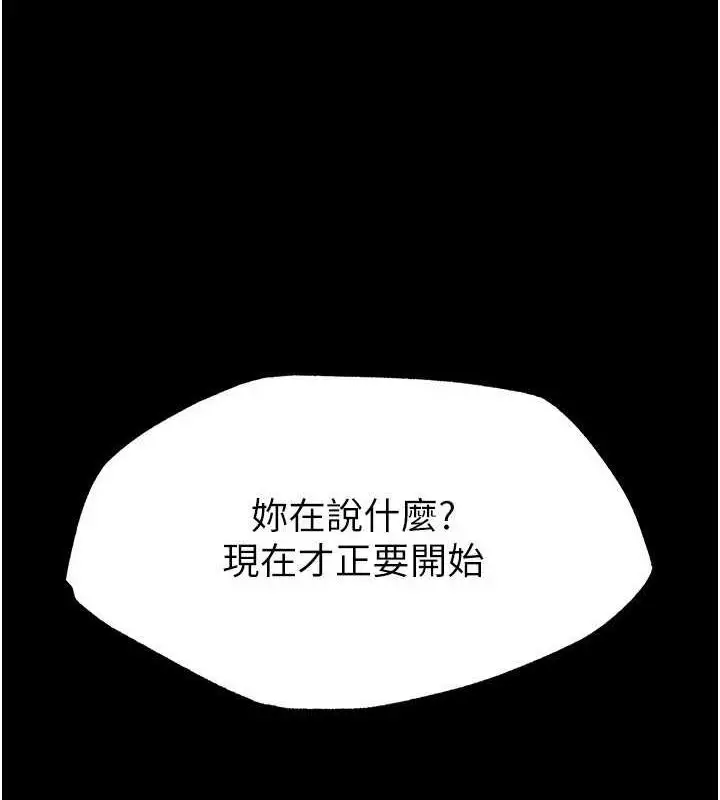 漫画《末日雕堡》第12话第95张图