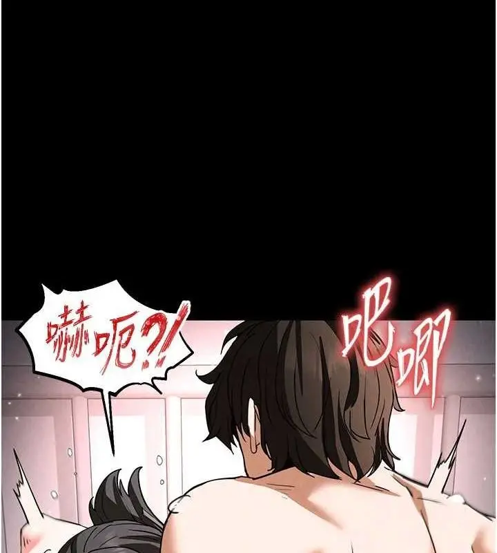 漫画《末日雕堡》第12话第96张图