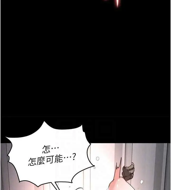 漫画《末日雕堡》第12话第99张图