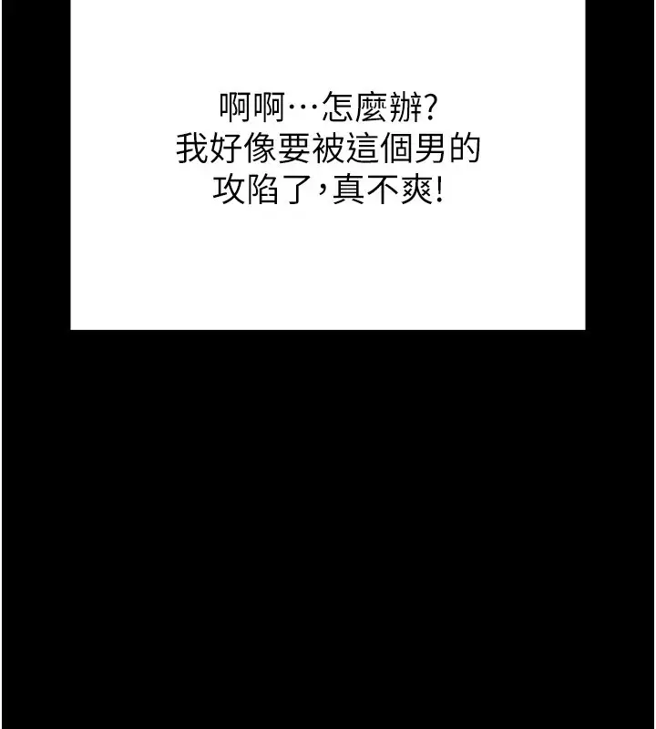 漫画《末日雕堡》第13话第107张图