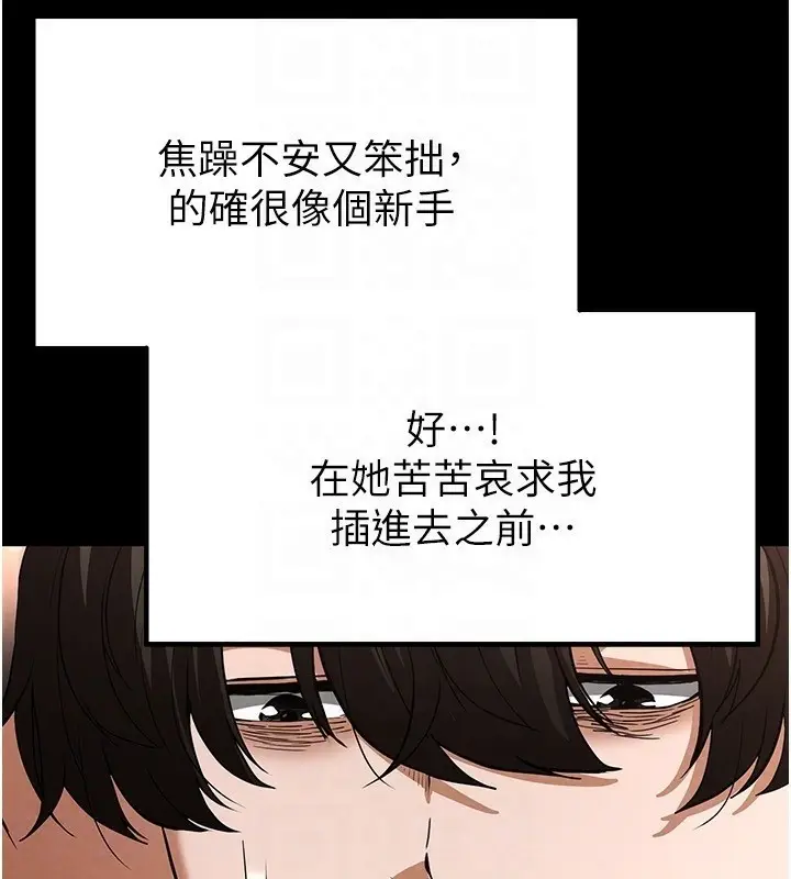 漫画《末日雕堡》第13话第109张图