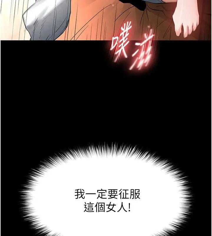 漫画《末日雕堡》第13话第116张图